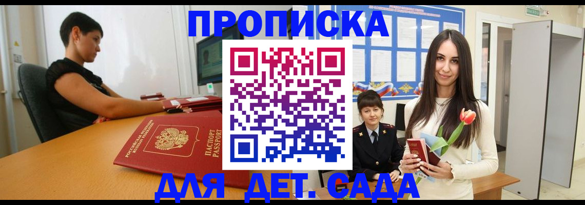 временная регистрация адрес в Опочке