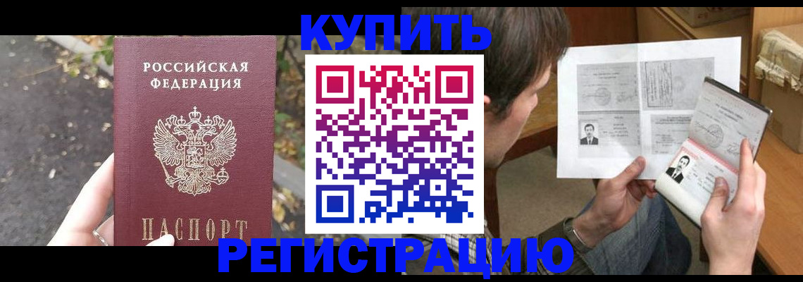 временная регистрация поиск в Опочке