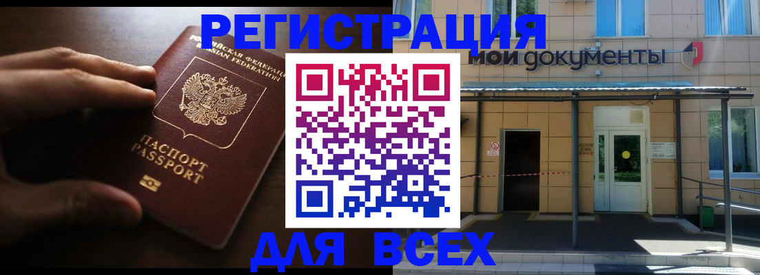 регистрация для дет. сада в Опочке