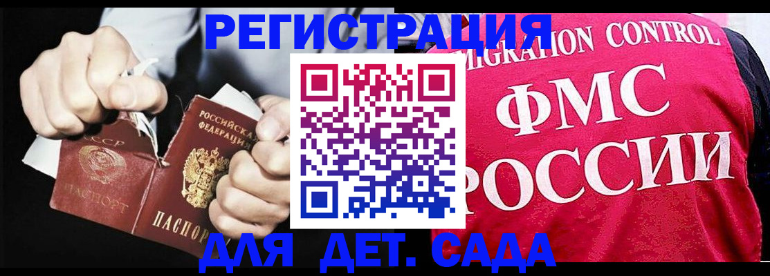 прописка регистрация в Опочке