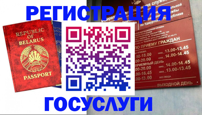временная регистрация гарантия в Опочке